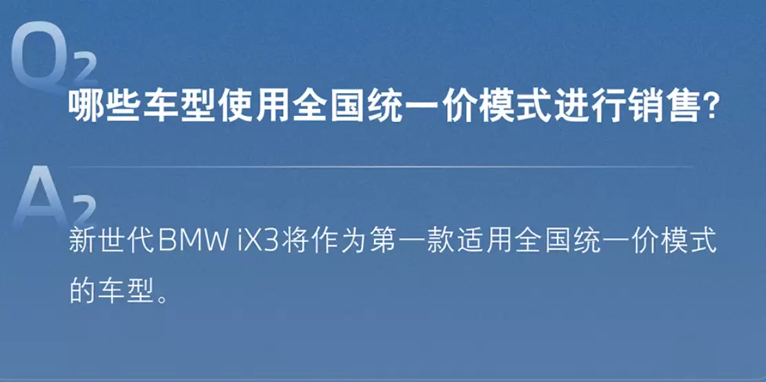 新世代BMW iX3外观展示图，体现其作为首发车型的市场地位
