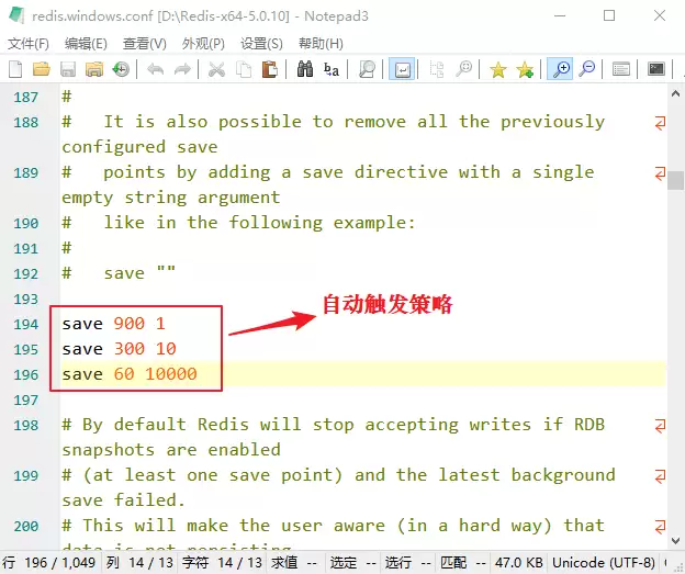 Redis RDB数据持久化