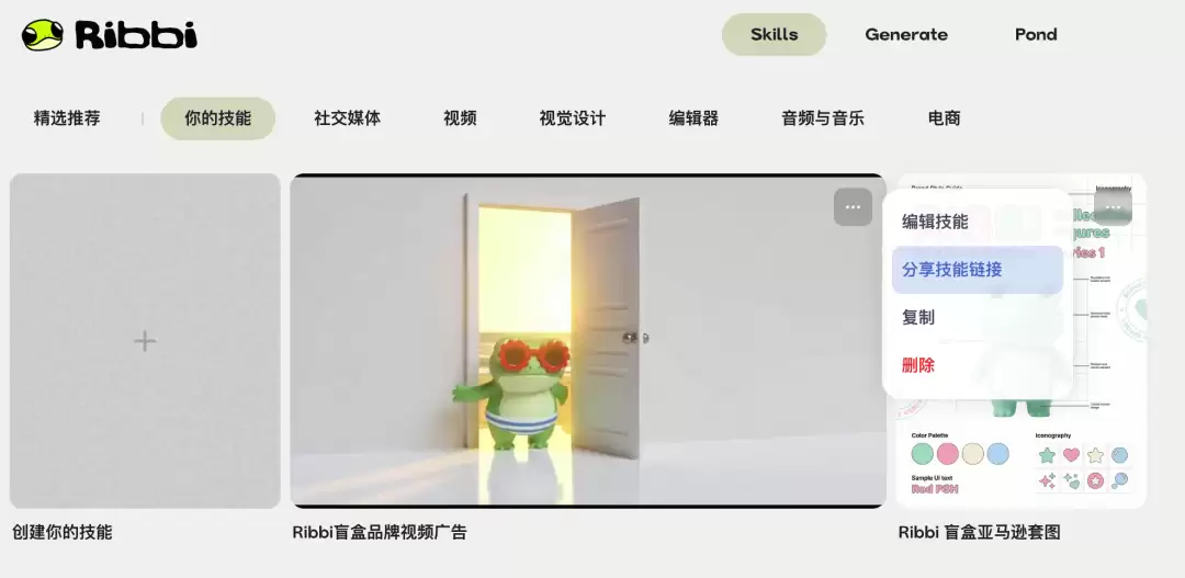 Skill分享与团队复用