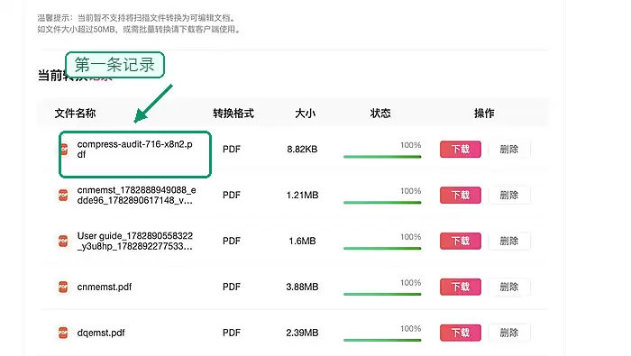 图片转PDF操作步骤5