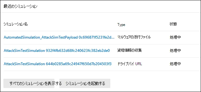需要真实的企业安全演练或网络安全运营场景配图，例如安全人员分析模拟钓鱼邮件、员工进行安全测试。