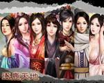 三国志11：逐鹿天地1.22中文版