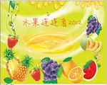 水果连连看经典版