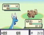 口袋妖怪：荒芜世界中文版