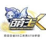 萌王EX bilibili版