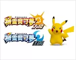口袋妖怪：太阳/月亮中文版