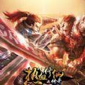 热血修仙之传奇ios版