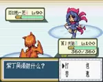 口袋妖怪娘化版