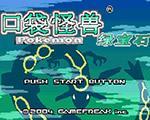 口袋妖怪：绿宝石386完美版