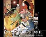 红色警戒2草木皆兵最终版