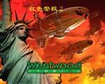 红色警戒2共和国之辉优化版