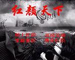 三国群英传2：红颜天下中文版