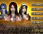 三国群英传7：魔兽争霸中文版