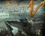 红色警戒2兵临城下5对战版