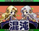 口袋妖怪：混沌大乱斗中文版