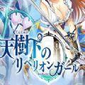 天空树下的叛逆少女手机版