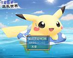 口袋妖怪：混乱世界1.1中文版
