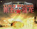 红色警戒2第五驱龙中文版