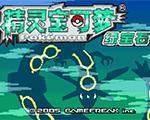 口袋妖怪：神兽领域1.5中文版