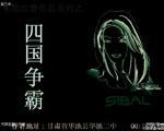 红色警戒2四国争霸中文版