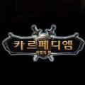 Carpe Diem魔法之书