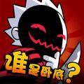 谁是卧底天黑请闭眼手机版