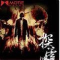 探灵笔录唯一版  