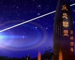 红色警戒2反恐联盟中文版