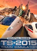 Train Simulator 2015破解版 中文版