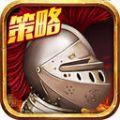 罗马崛起iOS版  
