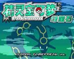 口袋妖怪绿宝石2012汉化版