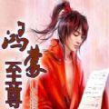 鸿蒙至尊手机游戏九游版