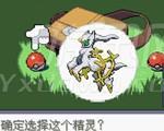口袋妖怪：漆黑的神话中文版