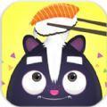 哦寿司无限金币破解版（Oh!SUSHI）