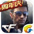 CF手游生化逃亡最新版