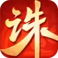 凡人诛仙诀iOS版