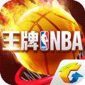 王牌NBA游戏公测版