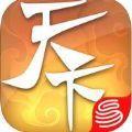 网易天下口袋版手游正式版