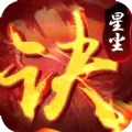星尘诀手游  