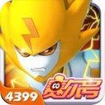 赛尔号之勇者无敌破解版1.8.4
