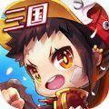 挂爆三国手游正版  