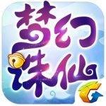 梦幻诛仙ios版
