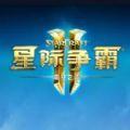 星际争霸2手游