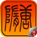 隋唐英雄传ios苹果单机版游戏