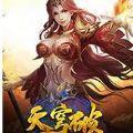 天穹破下载安装安卓九游版