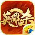 英雄杀2017更新最新版本下载