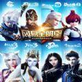 网易全明星手游ios体验版  