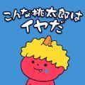 这样的桃太郎才不要呢中文汉化版