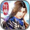 剑气纵横iOS版