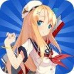 战舰少女IOS版